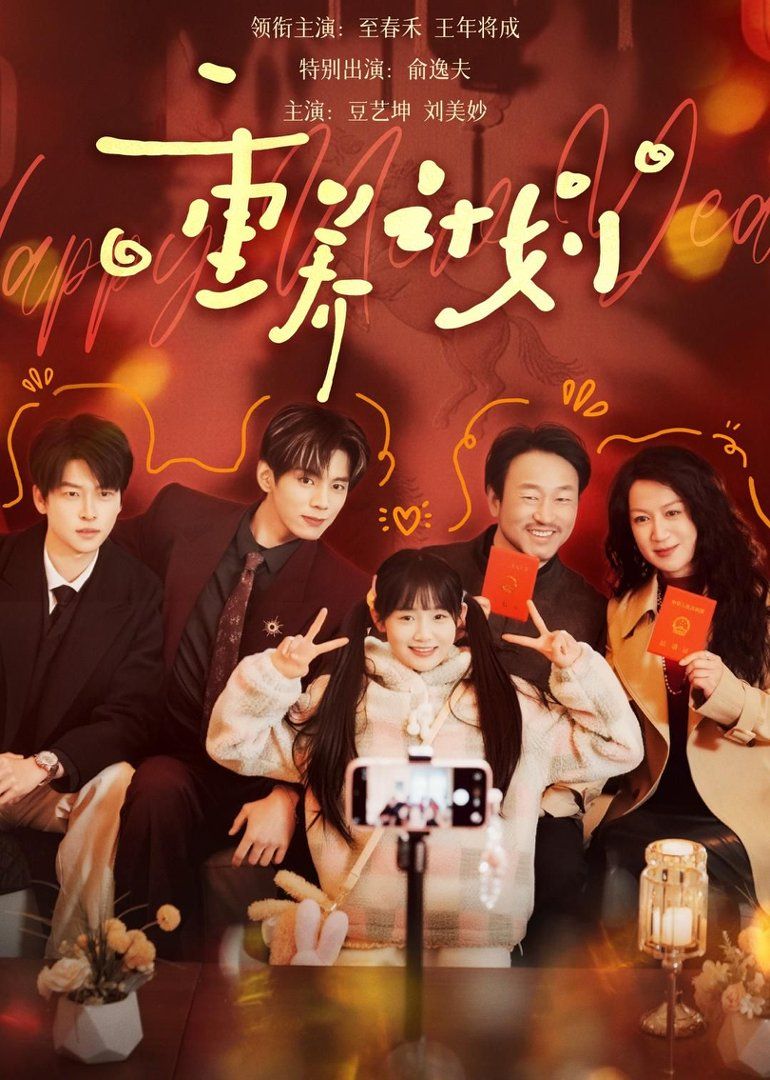 重养计划(全集)