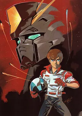 机动战士高达ZZ(全集)