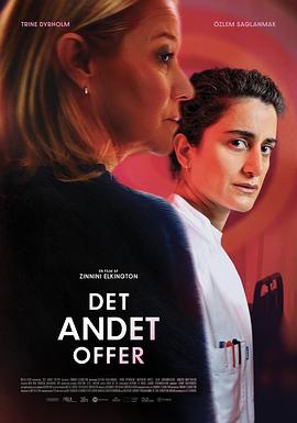 第二受害者