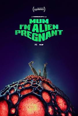 妈，我怀了外星宝宝